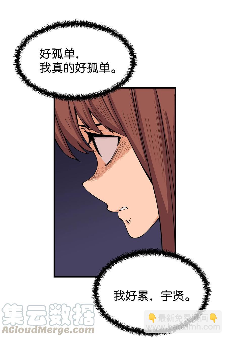 55 不一样 忘不了(1/2)-第54话