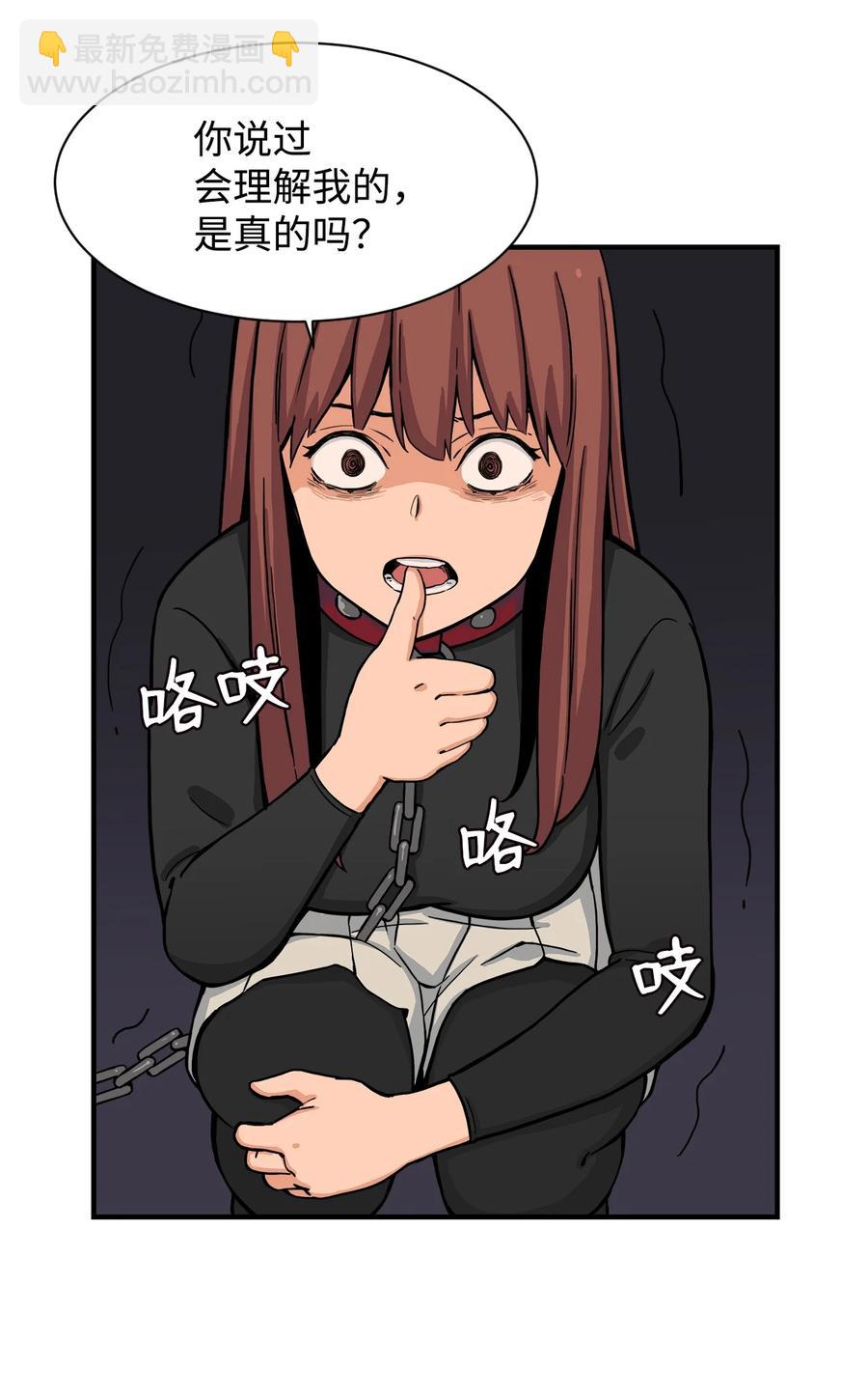 55 不一样 忘不了(1/2)-第54话