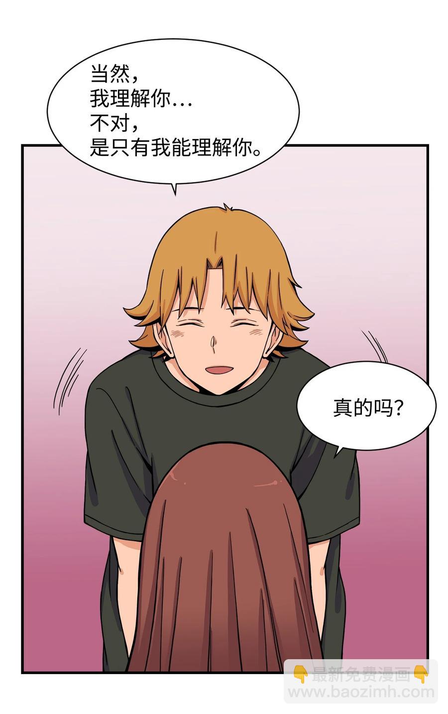 55 不一样 忘不了(1/2)-第54话