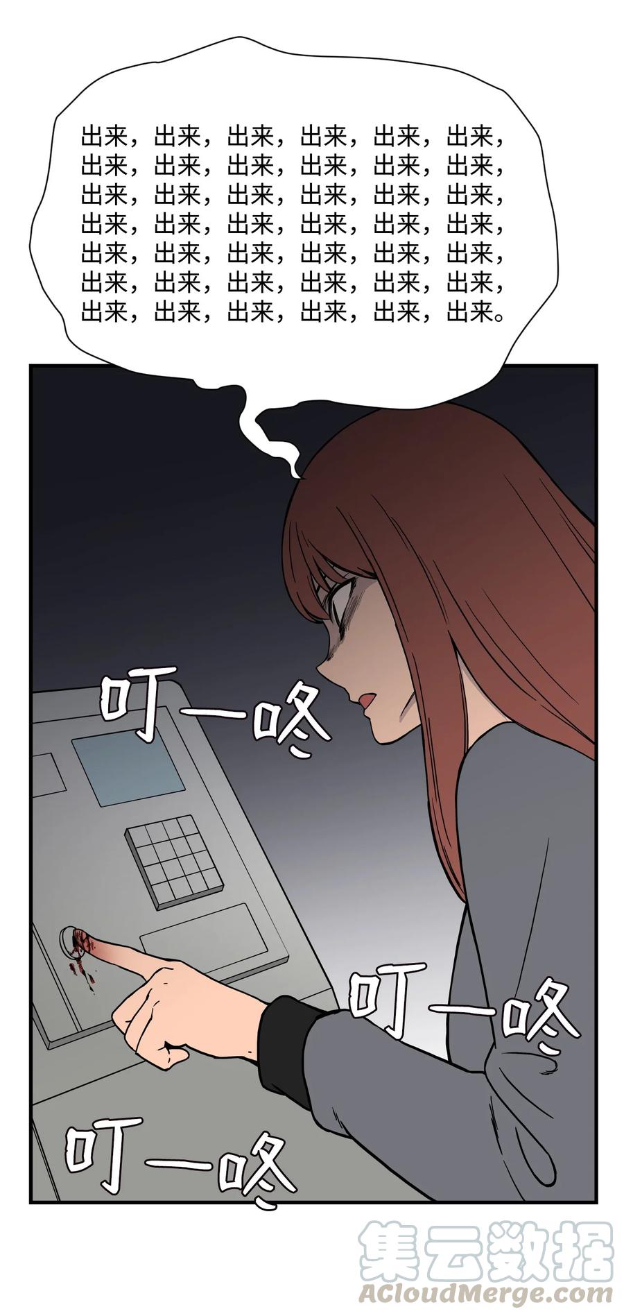 57 宇贤被捅(1/2)-第56话