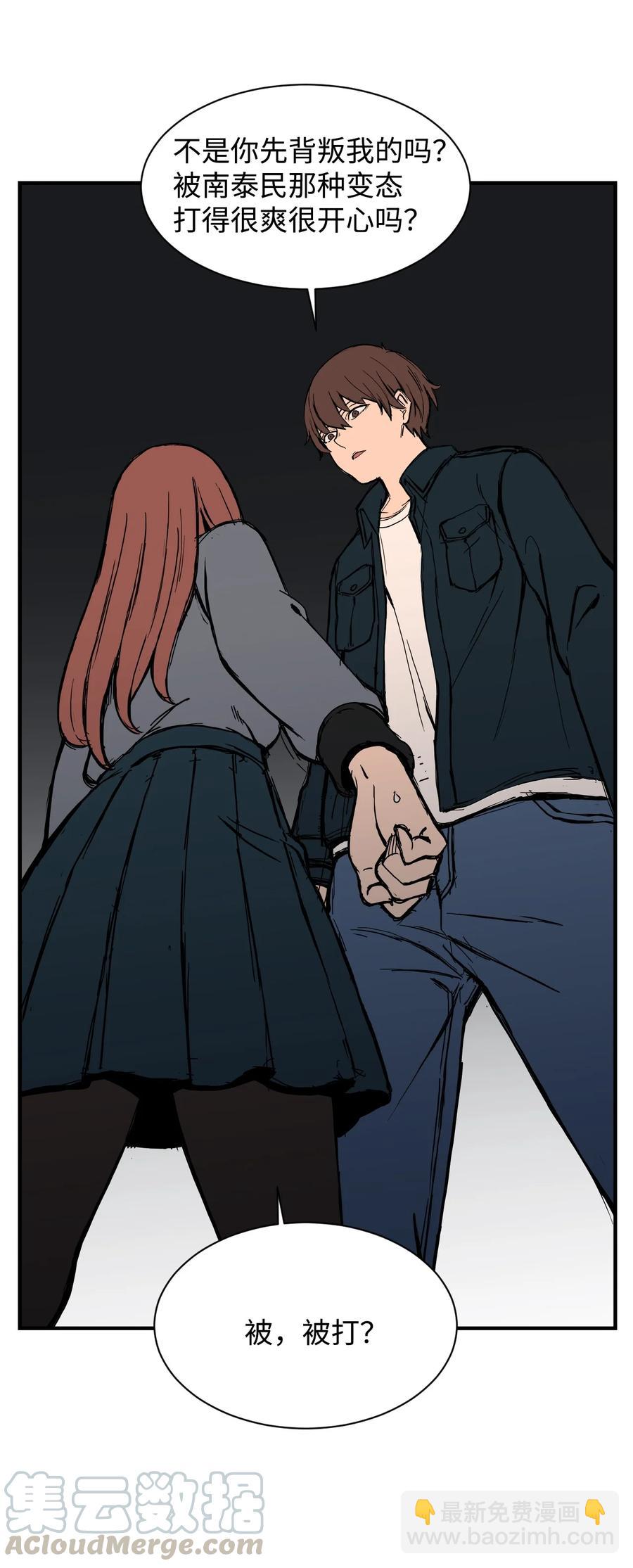 57 宇贤被捅(1/2)-第56话