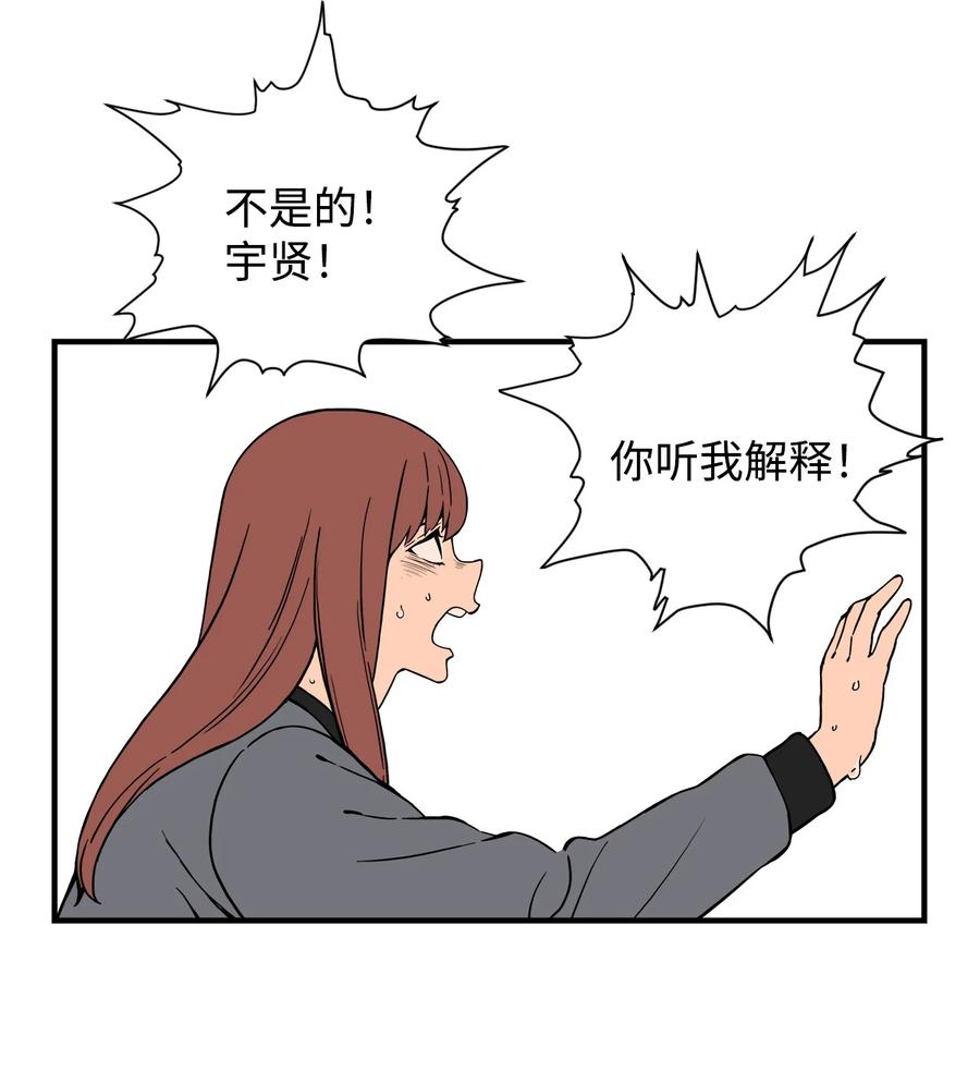 57 宇贤被捅(1/2)-第56话