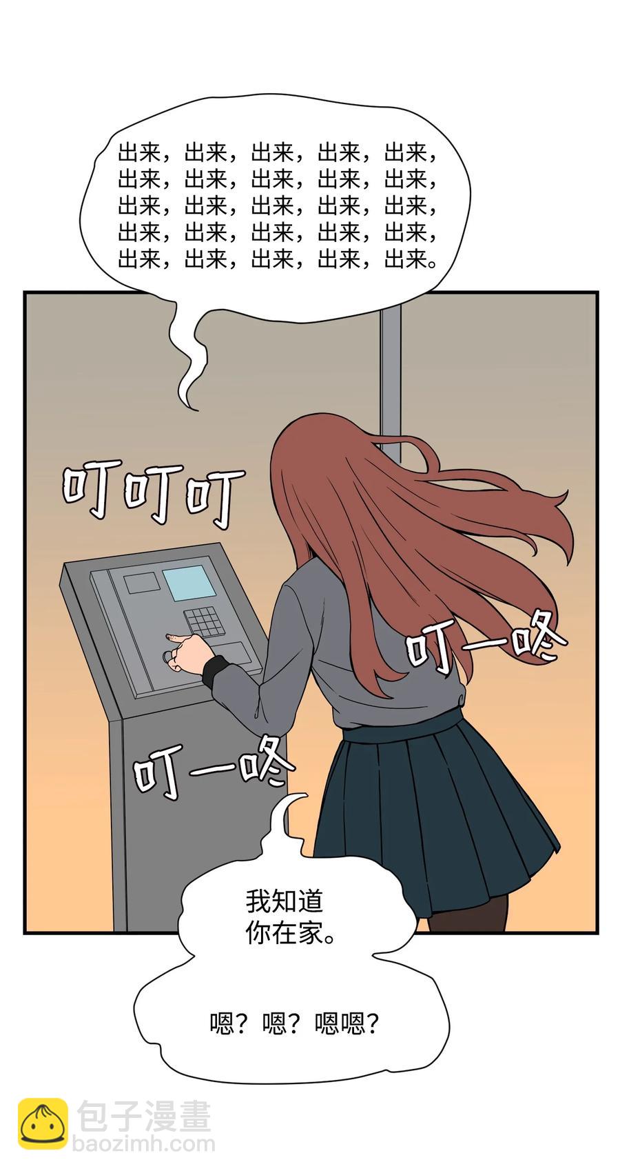 57 宇贤被捅(1/2)-第56话