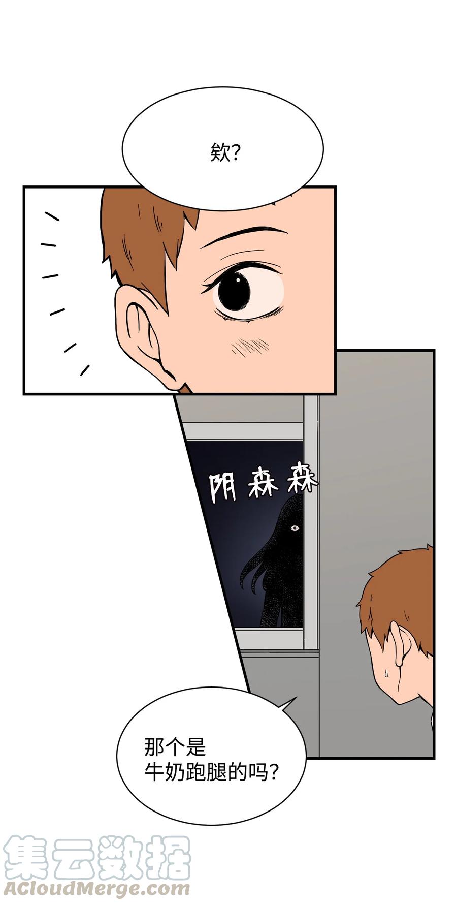 59 南泰民坠楼身亡(1/2)-第58话