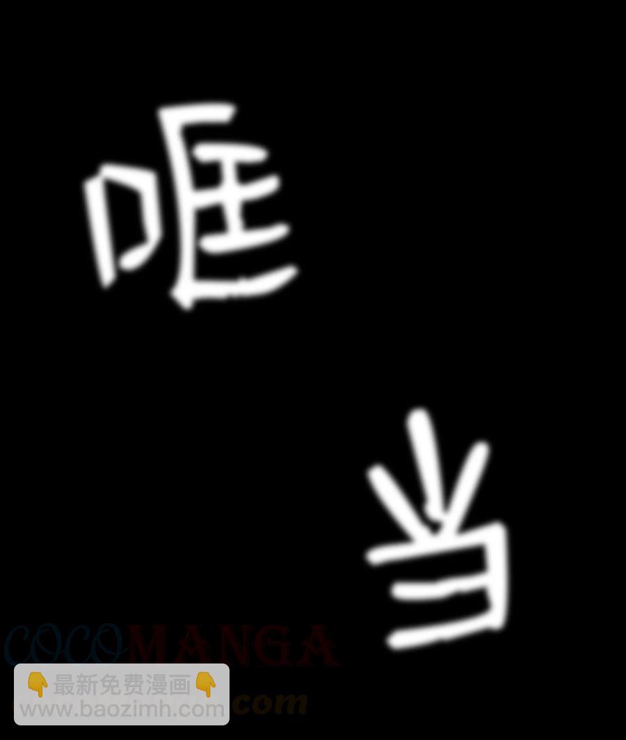 61 你就是个垃圾！(1/2)-第60话