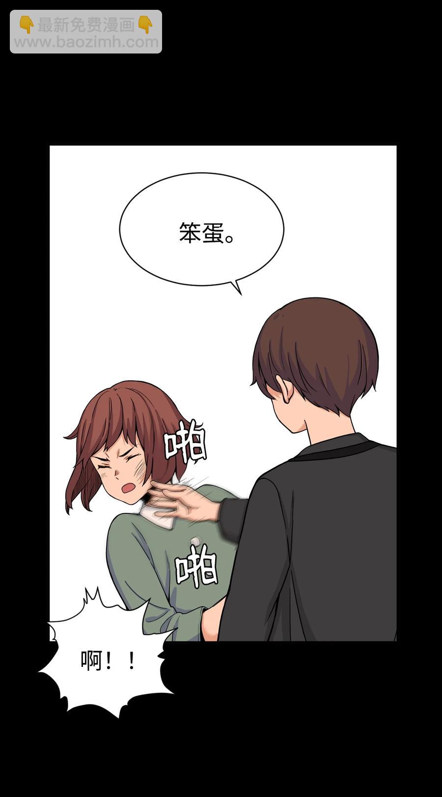 61 你就是个垃圾！(1/2)-第60话