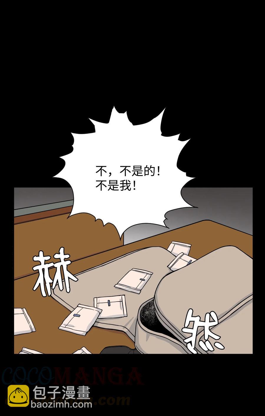 61 你就是个垃圾！(1/2)-第60话