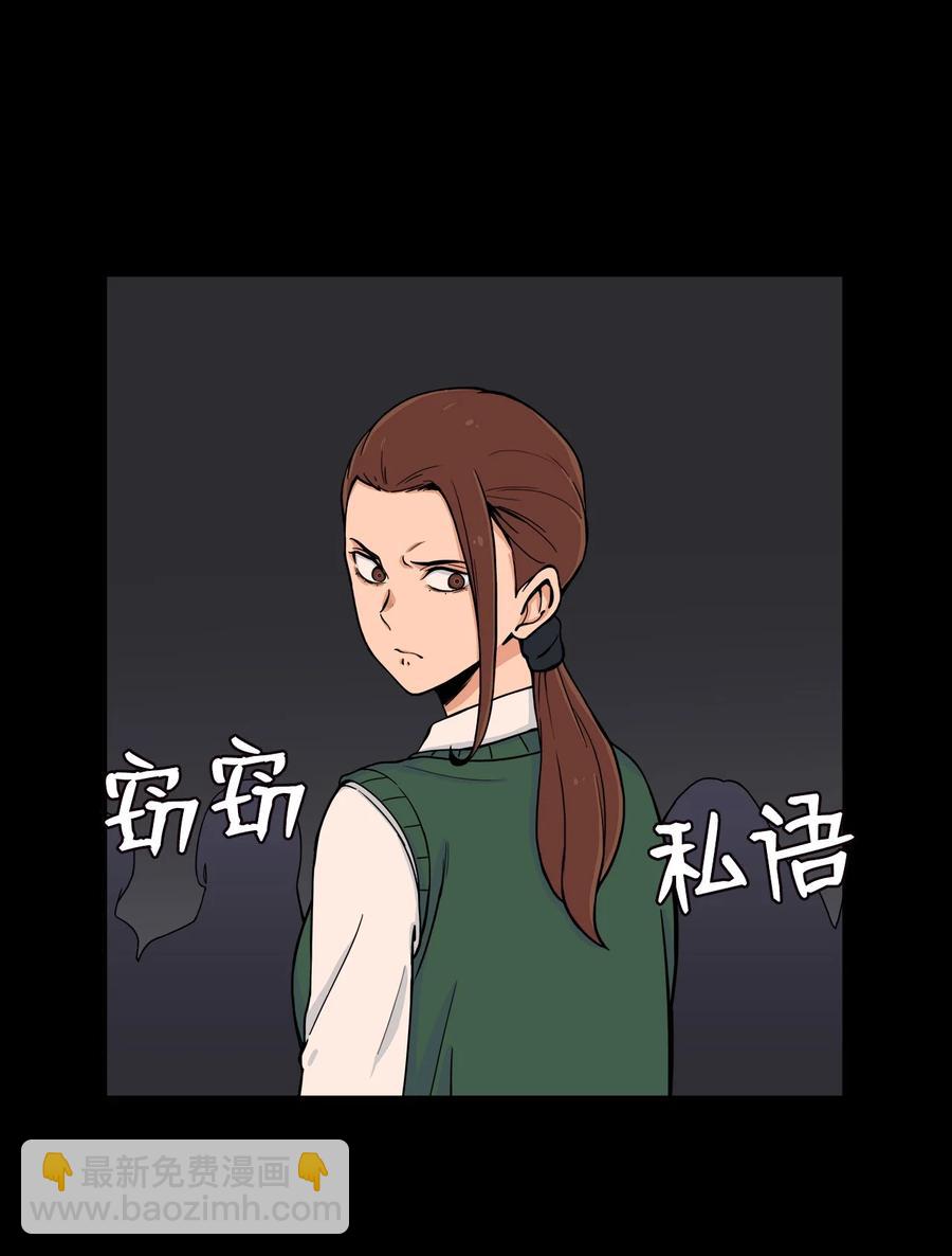 61 你就是个垃圾！(1/2)-第60话