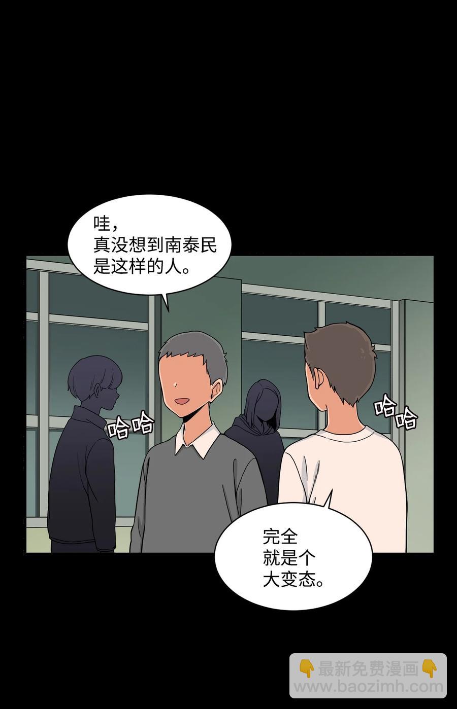 61 你就是个垃圾！(1/2)-第60话