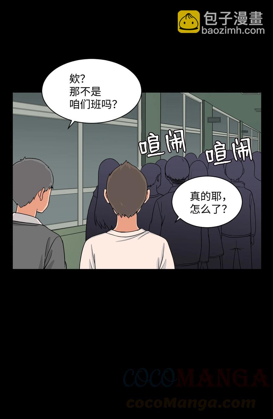 61 你就是个垃圾！(1/2)-第60话