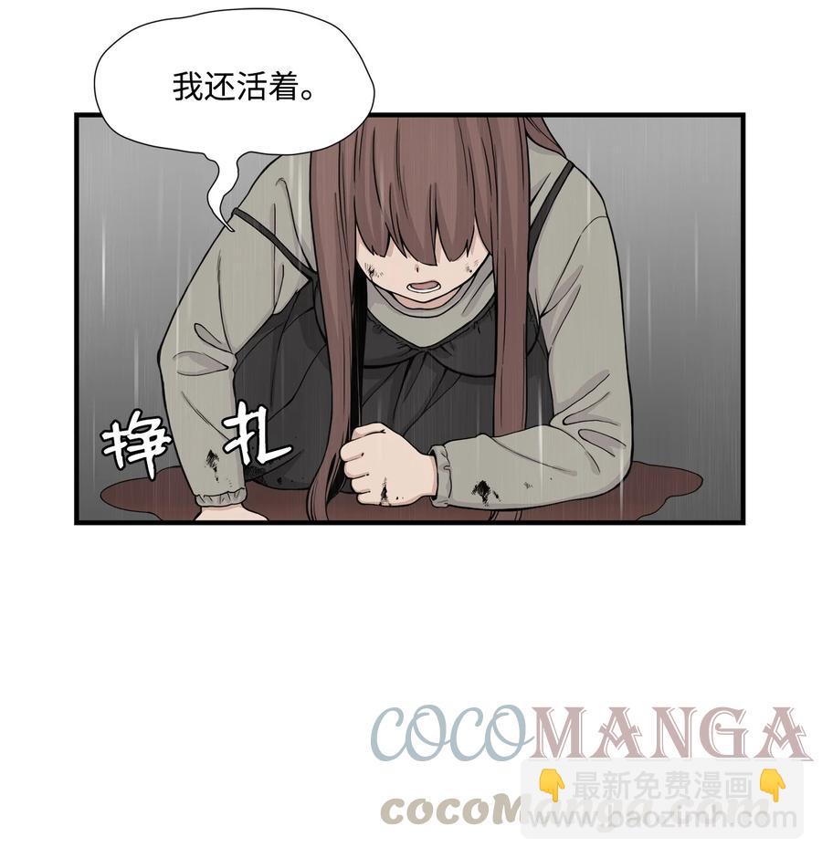 61 你就是个垃圾！(1/2)-第60话