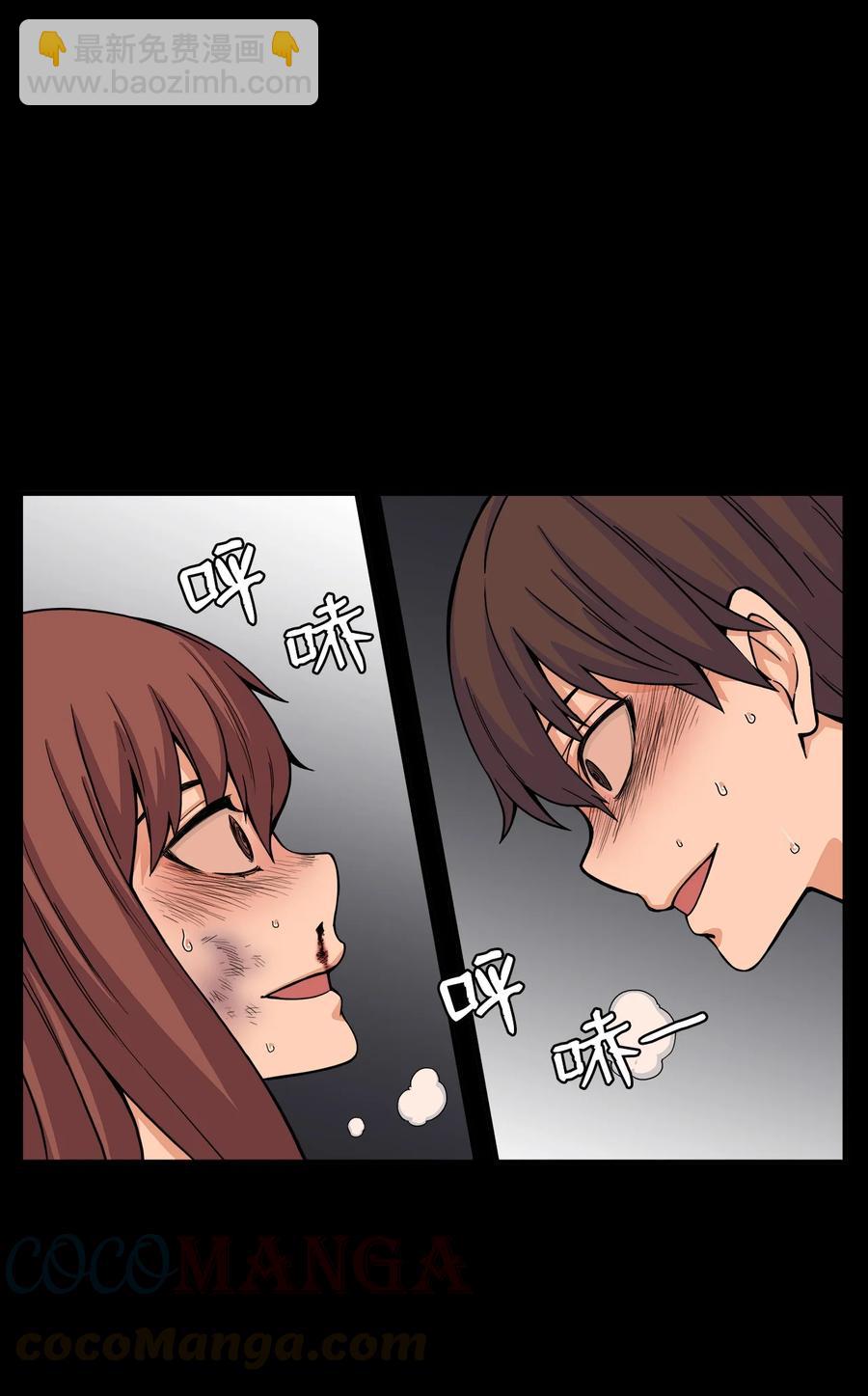 61 你就是个垃圾！(1/2)-第60话