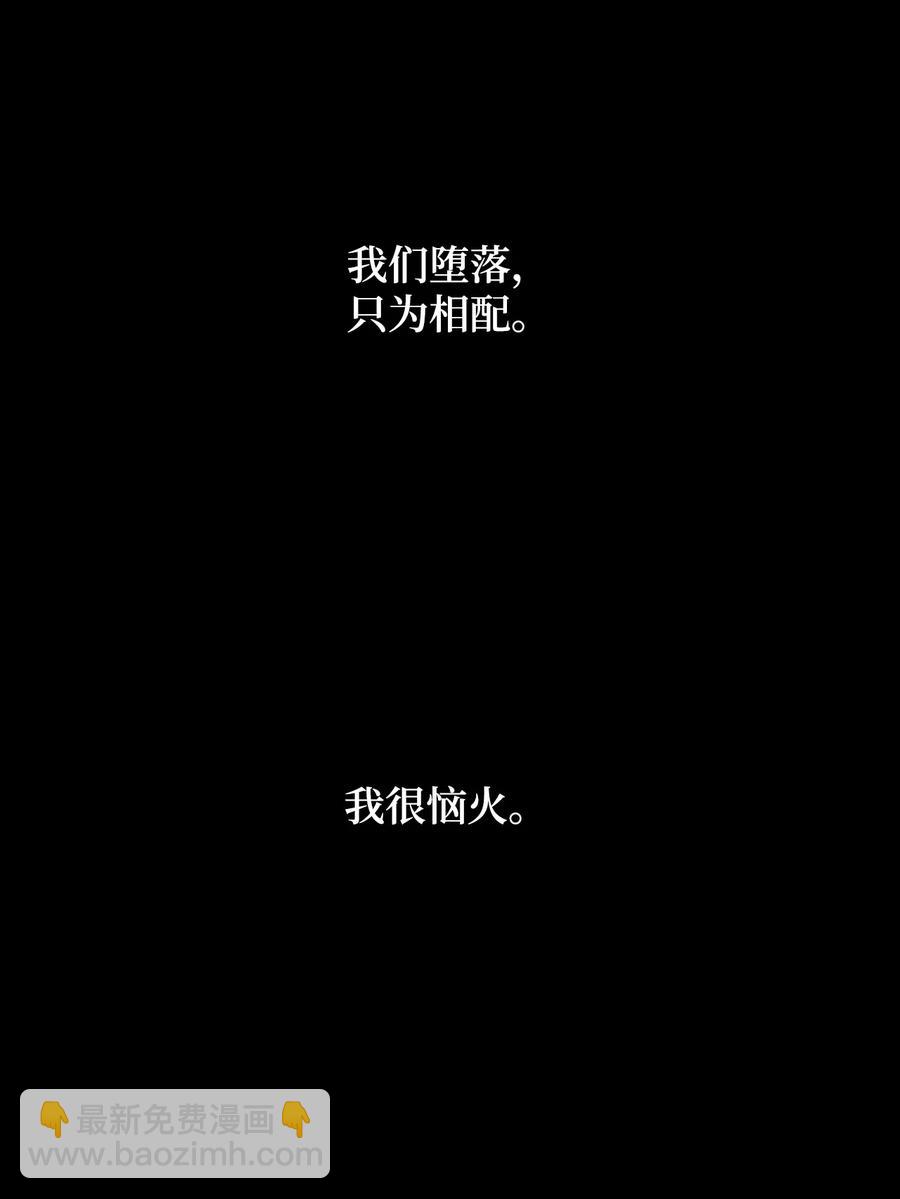 61 你就是个垃圾！(1/2)-第60话