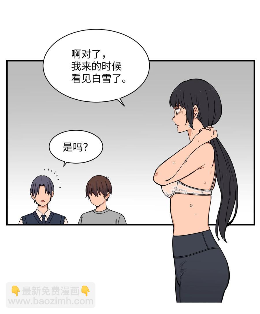 61 你就是个垃圾！(1/2)-第60话