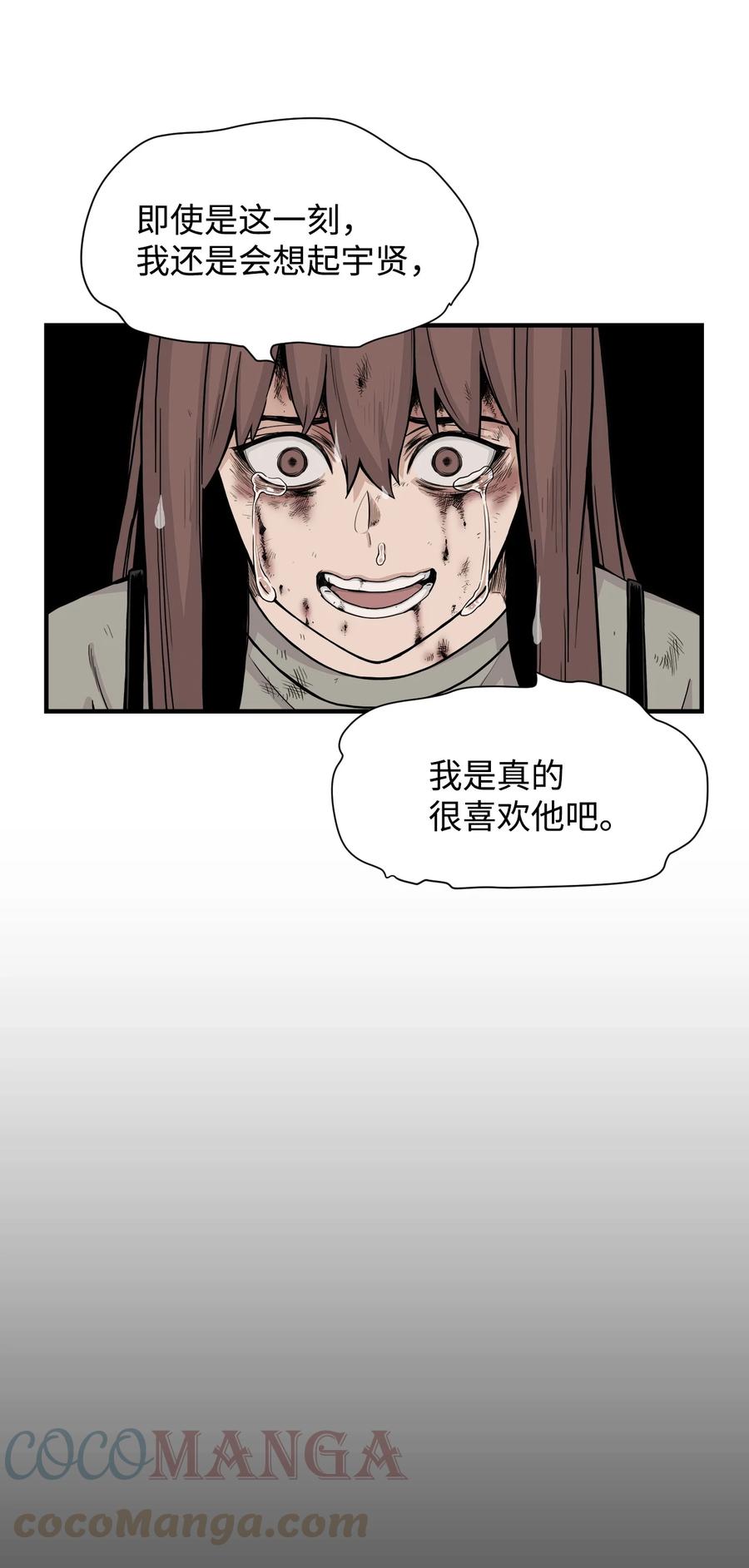 61 你就是个垃圾！(1/2)-第60话