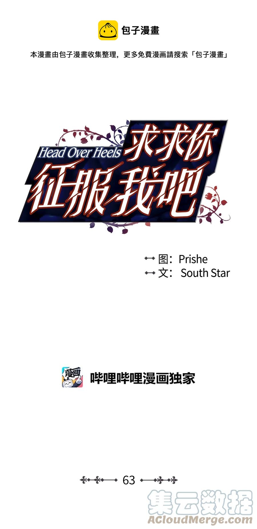 63 大结局：破碎的娃娃(1/2)-第62话