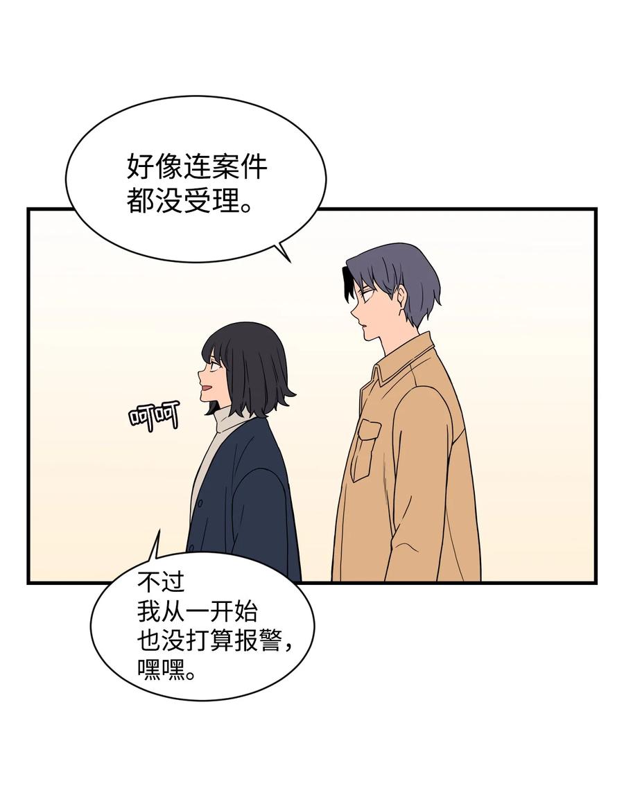 63 大结局：破碎的娃娃(1/2)-第62话