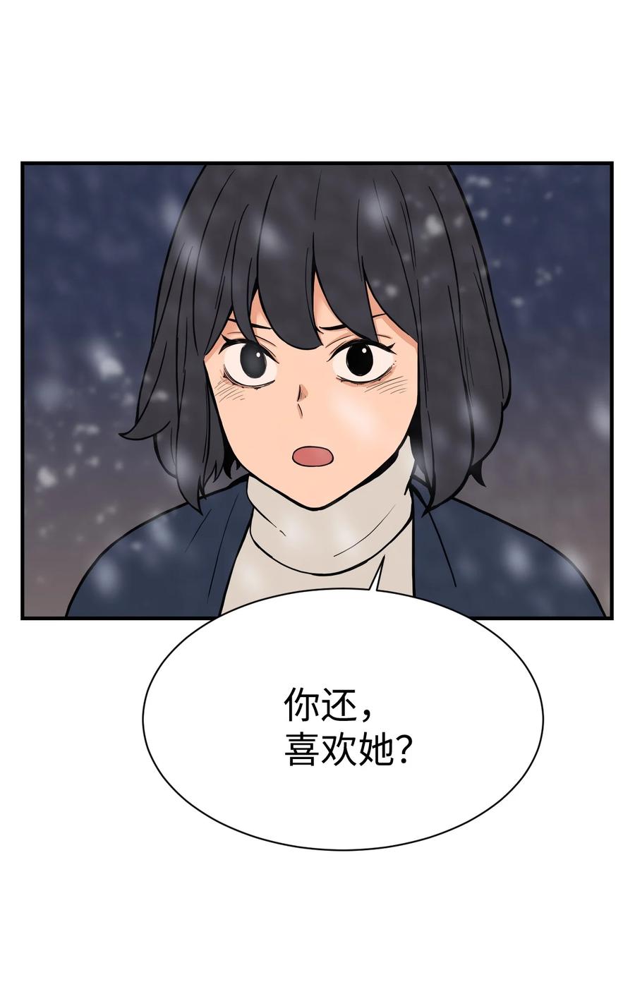 63 大结局：破碎的娃娃(1/2)-第62话