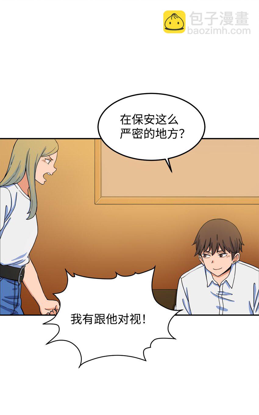 08 怎么会是你？(1/2)-第8话