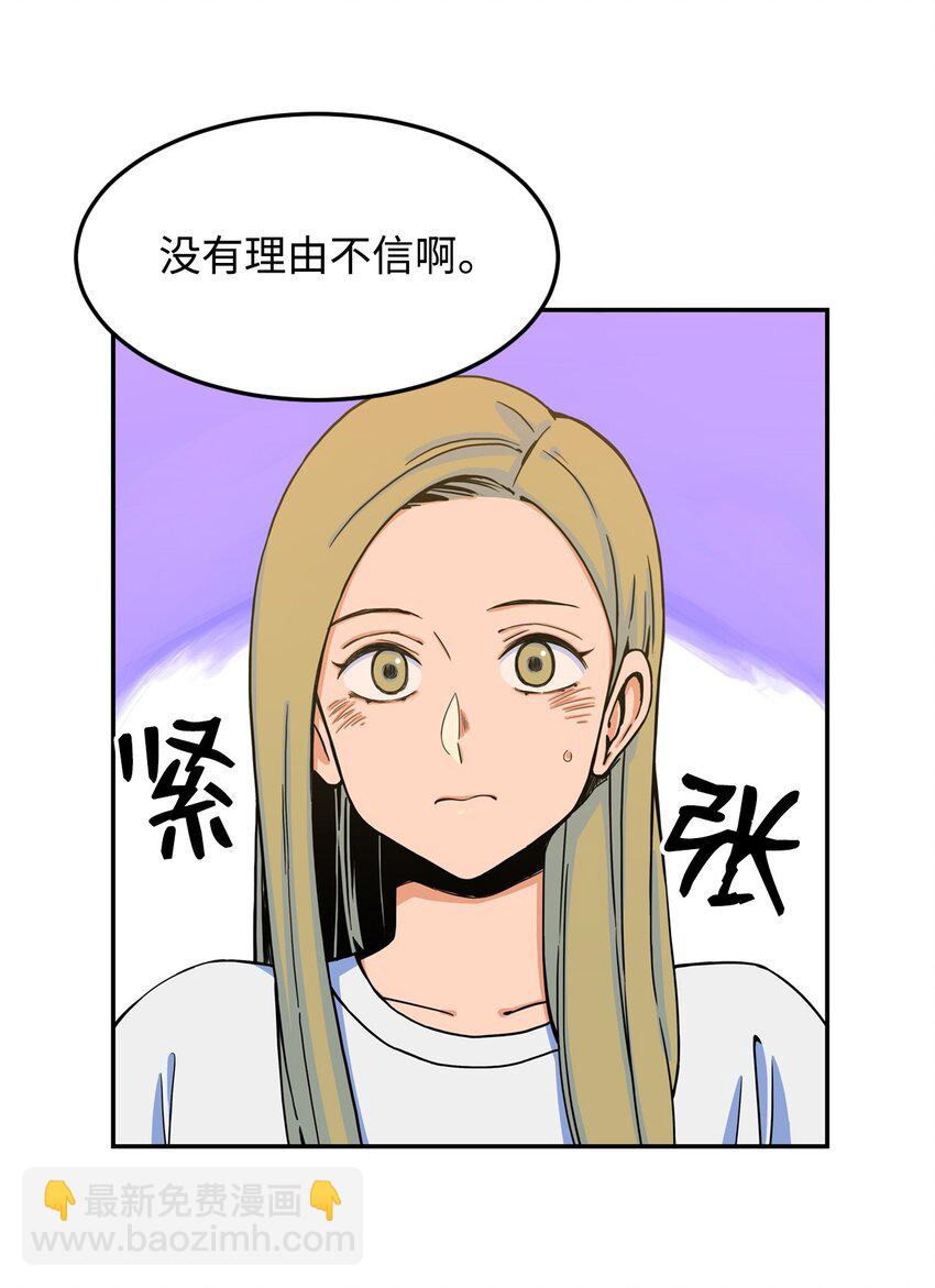 08 怎么会是你？(1/2)-第8话