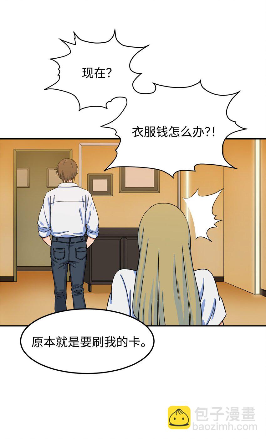 08 怎么会是你？(1/2)-第8话