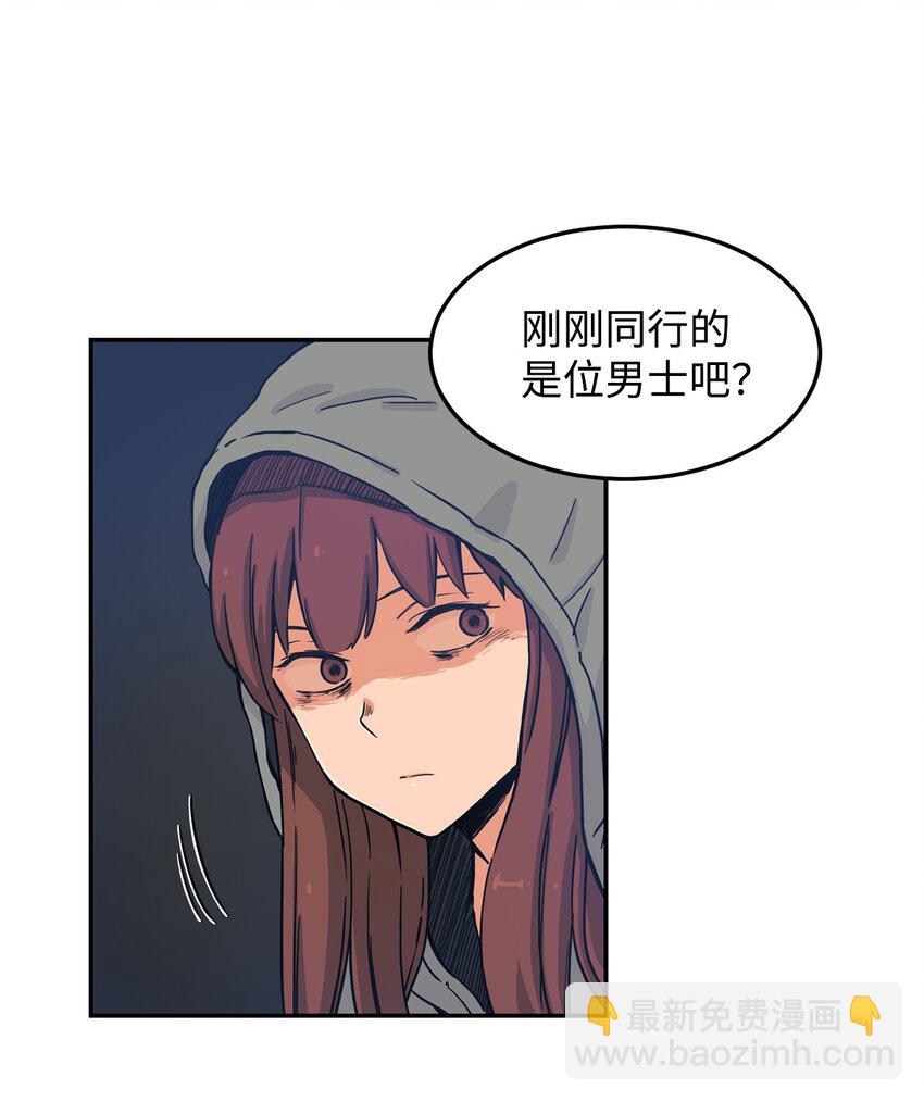 08 怎么会是你？(1/2)-第8话