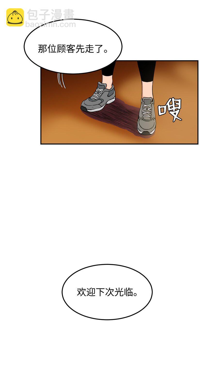 08 怎么会是你？(1/2)-第8话