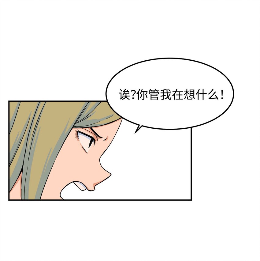 08 怎么会是你？(1/2)-第8话