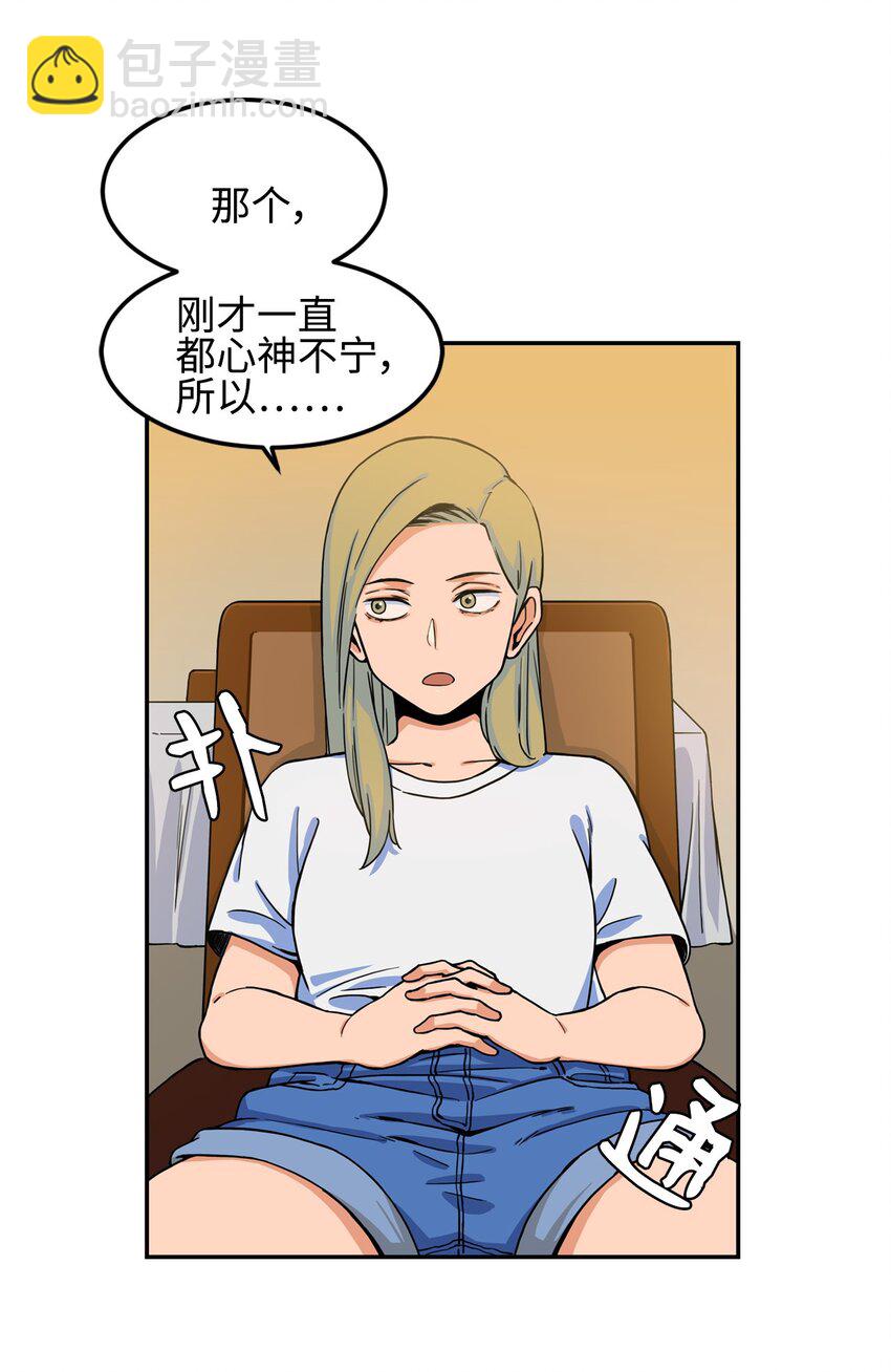 08 怎么会是你？(1/2)-第8话