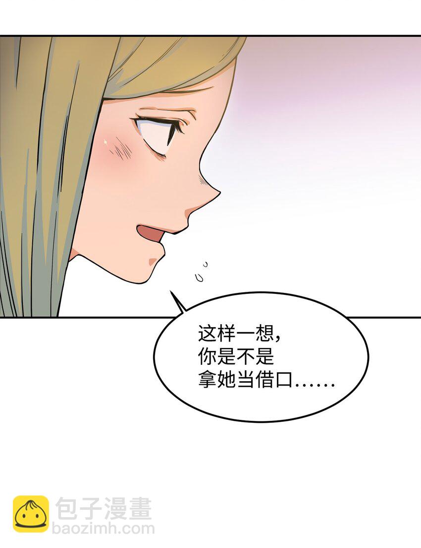 08 怎么会是你？(1/2)-第8话