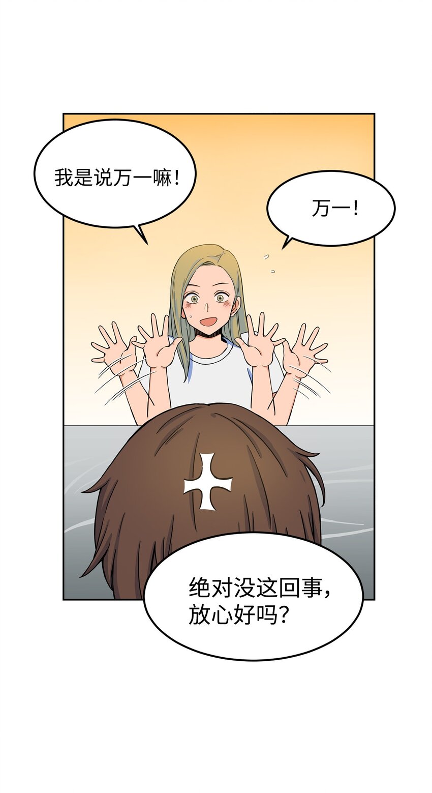 08 怎么会是你？(1/2)-第8话