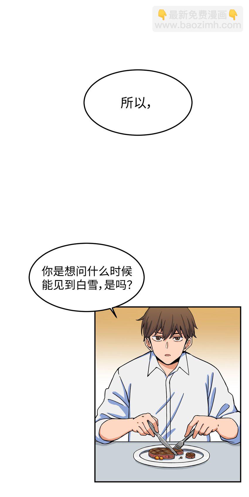 08 怎么会是你？(1/2)-第8话