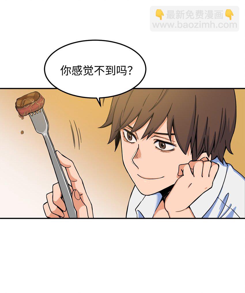 08 怎么会是你？(1/2)-第8话