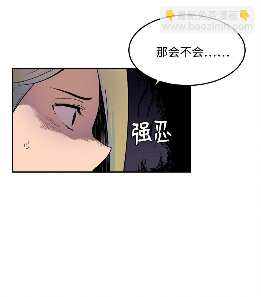 08 怎么会是你？(1/2)-第8话