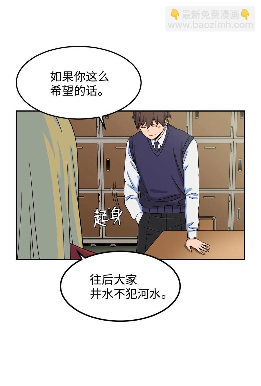 10 喜提无药可救的小组一枚(1/2)-第10话