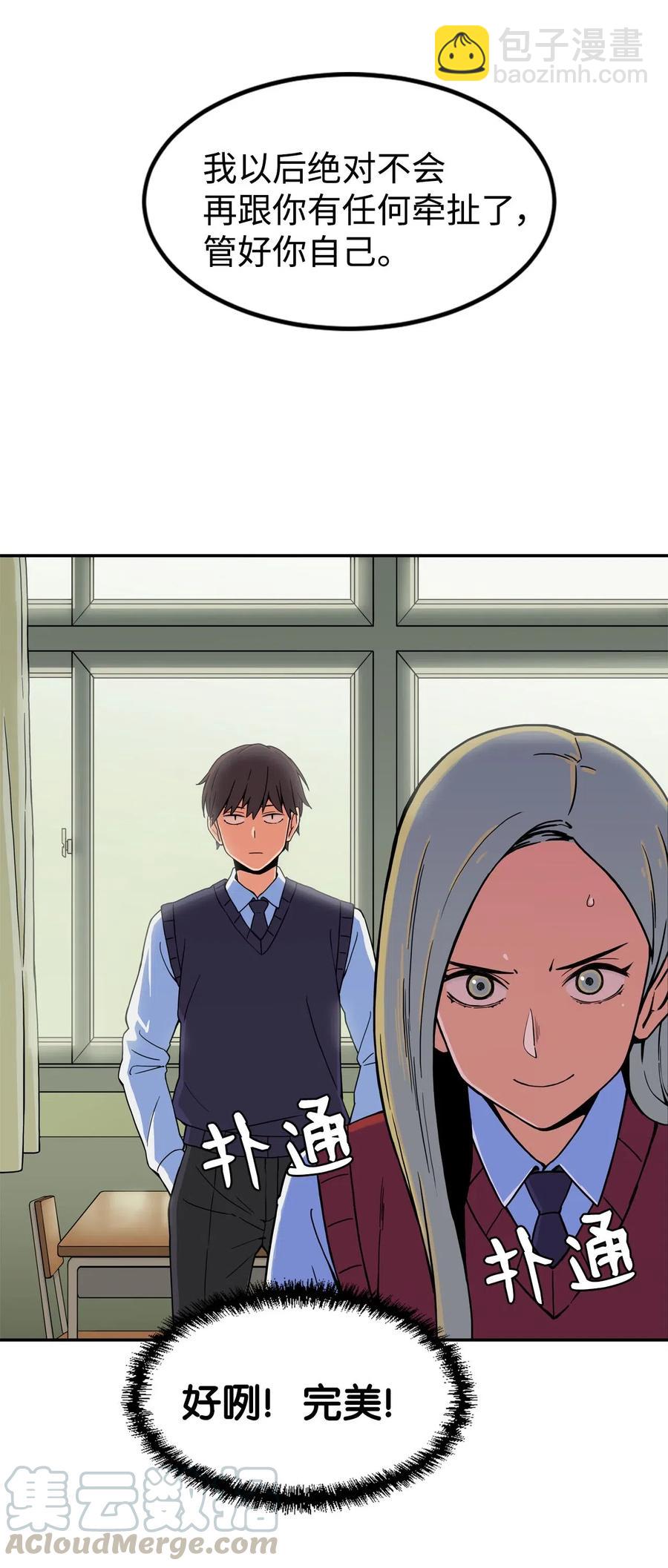 10 喜提无药可救的小组一枚(1/2)-第10话