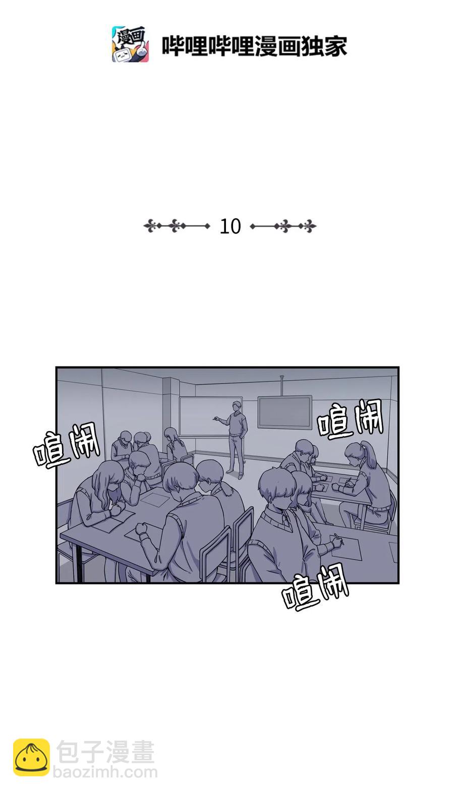 10 喜提无药可救的小组一枚(1/2)-第10话