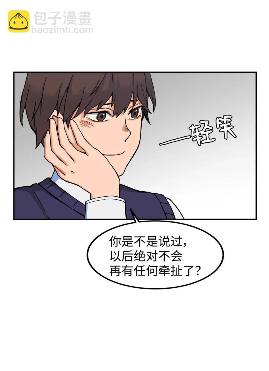 10 喜提无药可救的小组一枚(1/2)-第10话