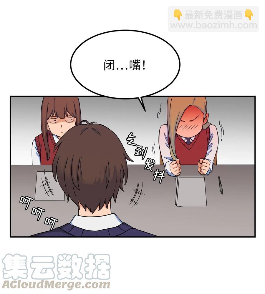 10 喜提无药可救的小组一枚(1/2)-第10话