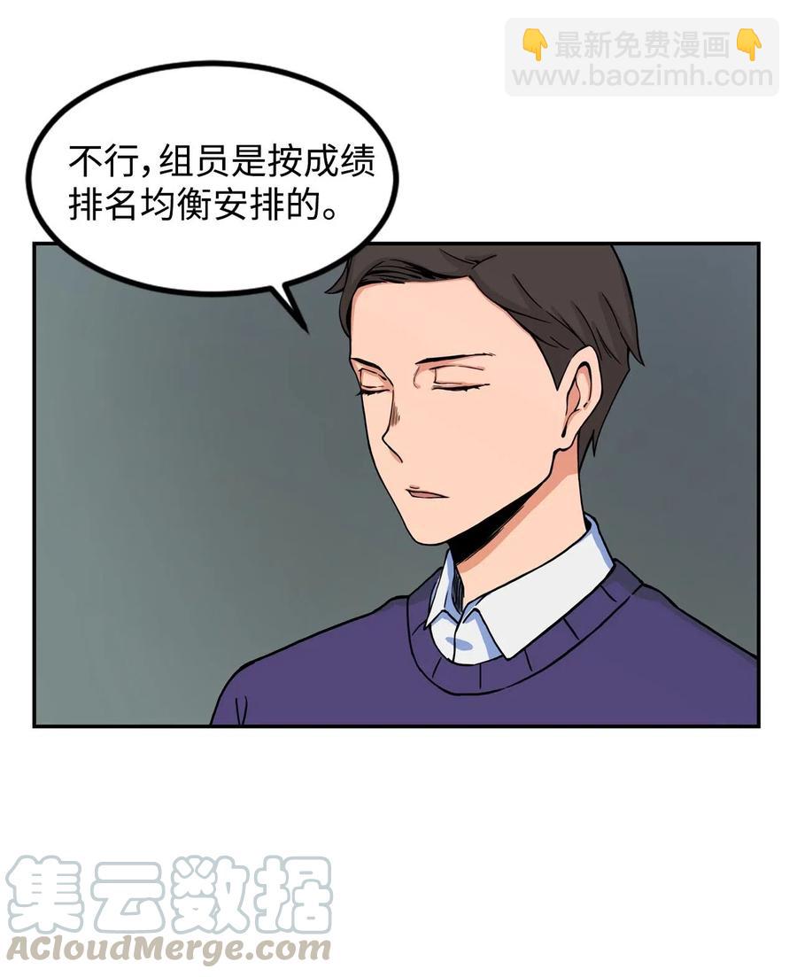 10 喜提无药可救的小组一枚(1/2)-第10话