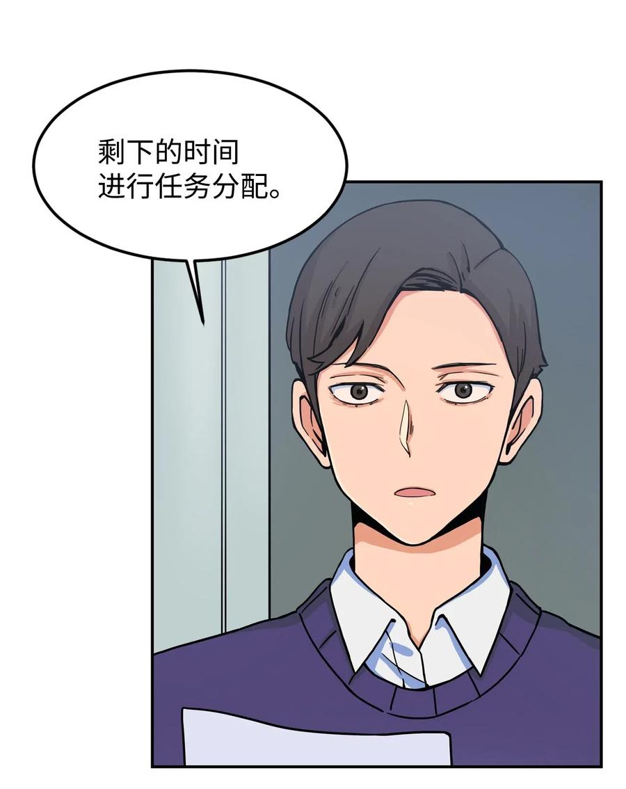 10 喜提无药可救的小组一枚(1/2)-第10话