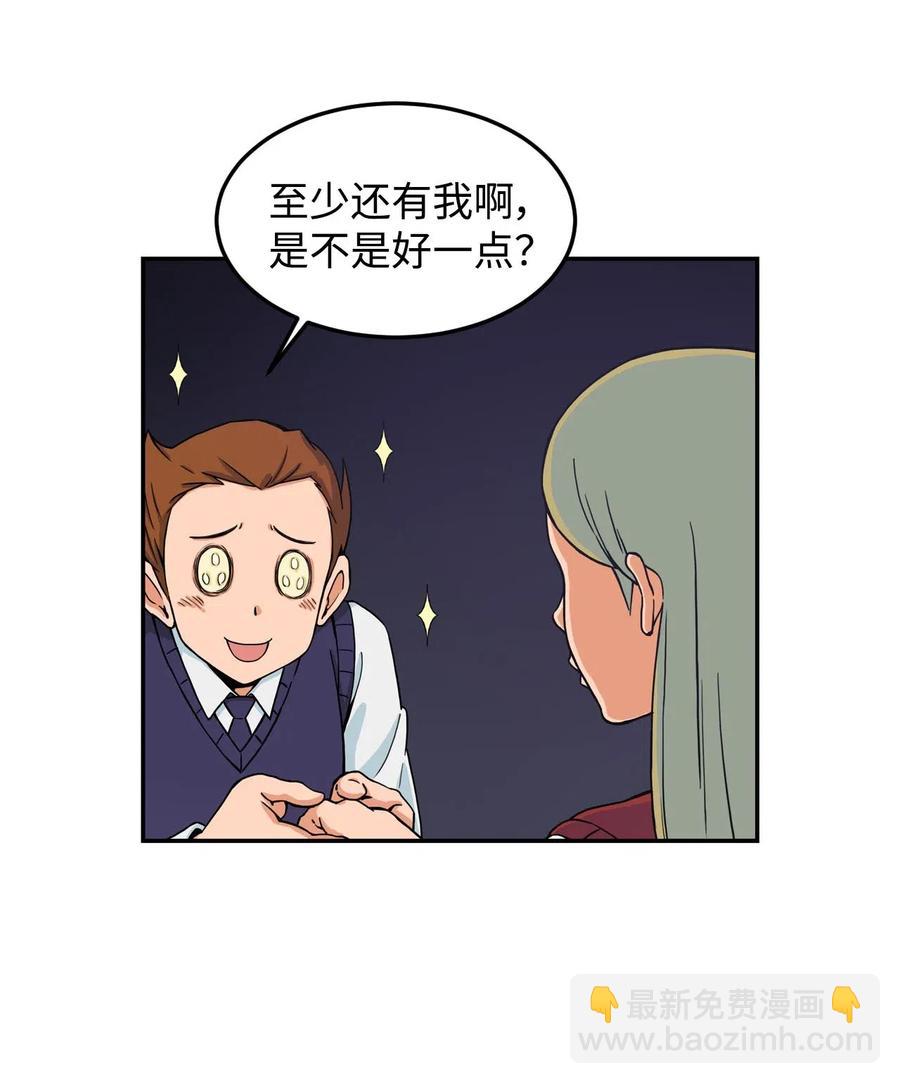 10 喜提无药可救的小组一枚(1/2)-第10话