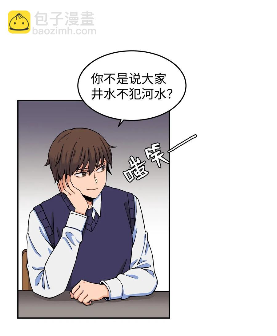 10 喜提无药可救的小组一枚(1/2)-第10话