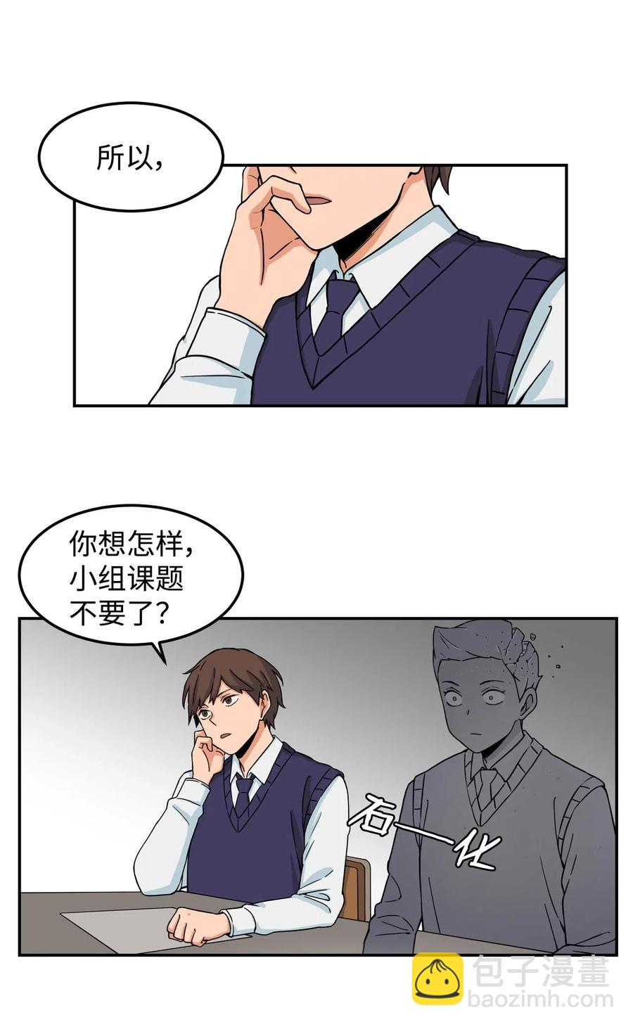 10 喜提无药可救的小组一枚(1/2)-第10话