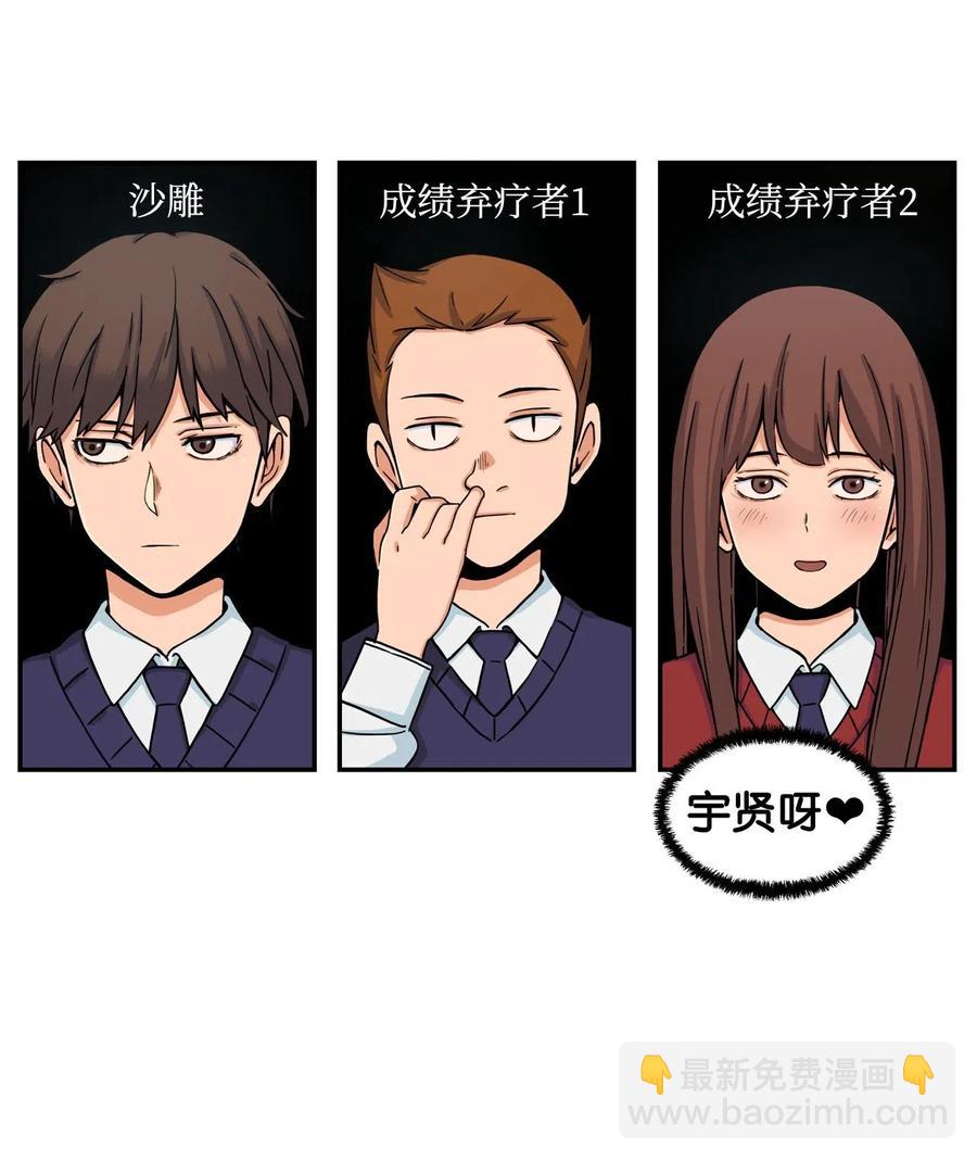 10 喜提无药可救的小组一枚(1/2)-第10话