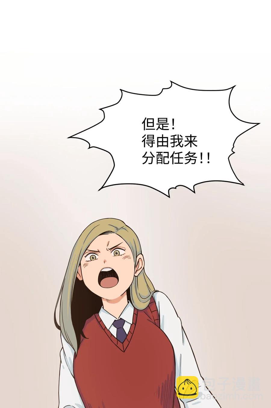 10 喜提无药可救的小组一枚(1/2)-第10话