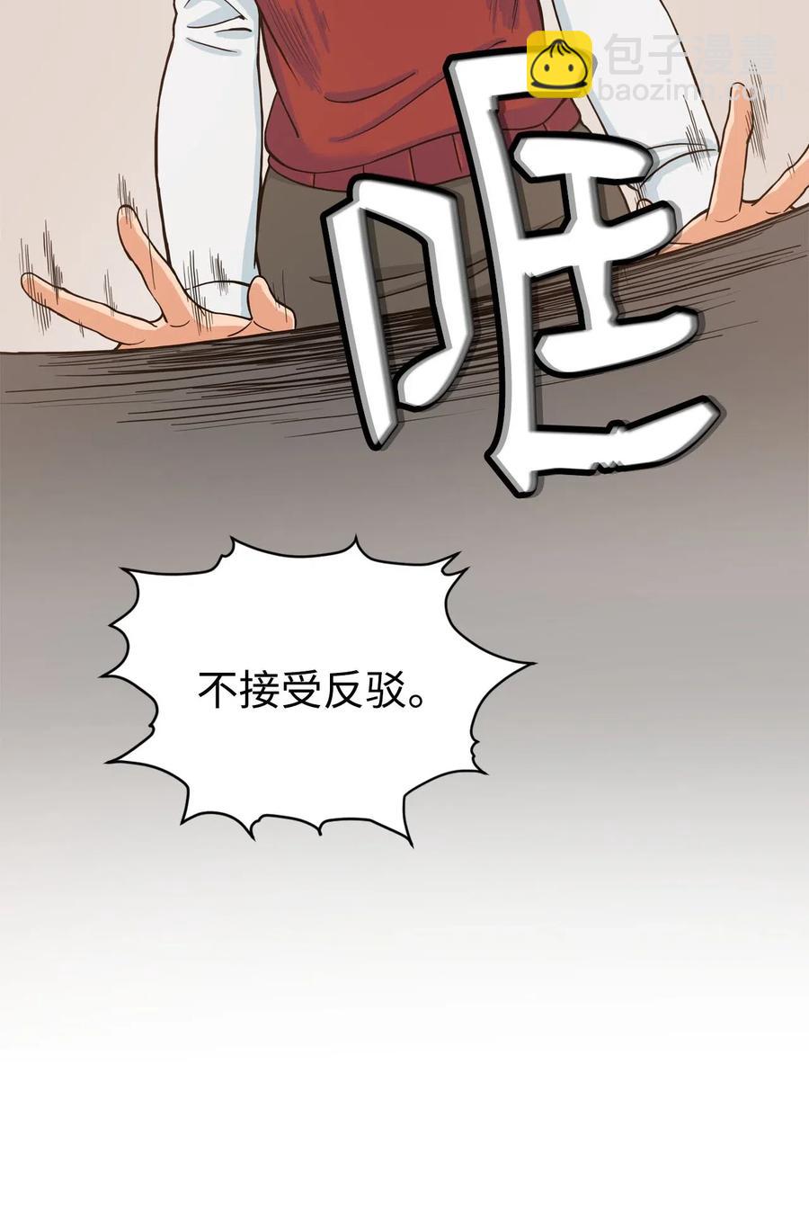 10 喜提无药可救的小组一枚(1/2)-第10话