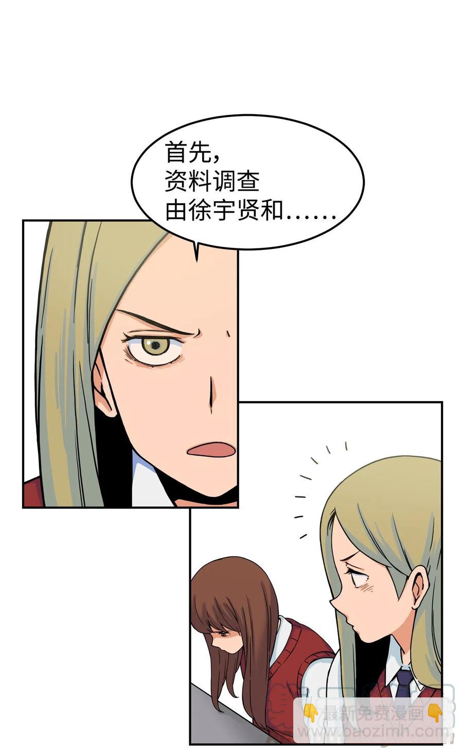 10 喜提无药可救的小组一枚(1/2)-第10话