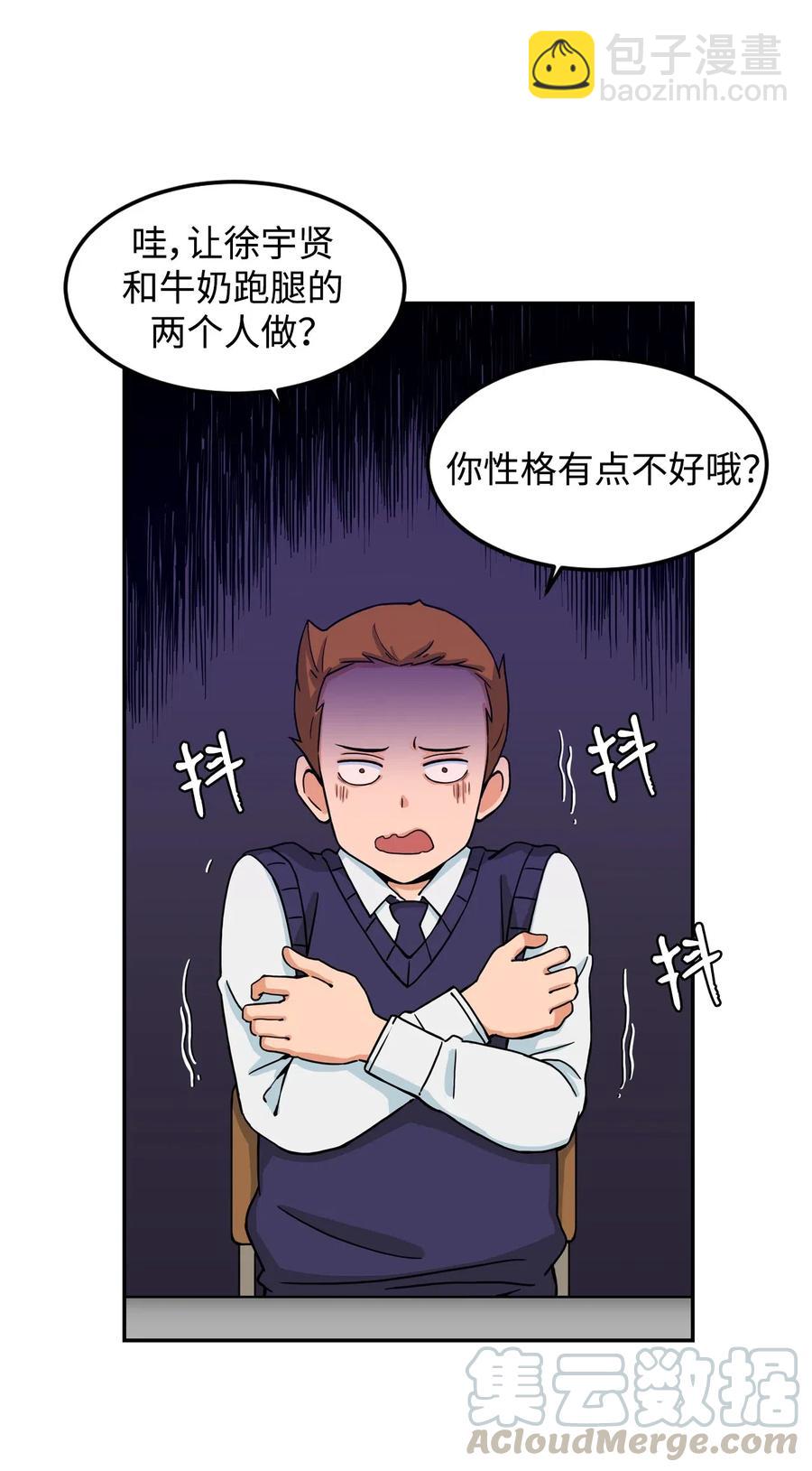 10 喜提无药可救的小组一枚(1/2)-第10话