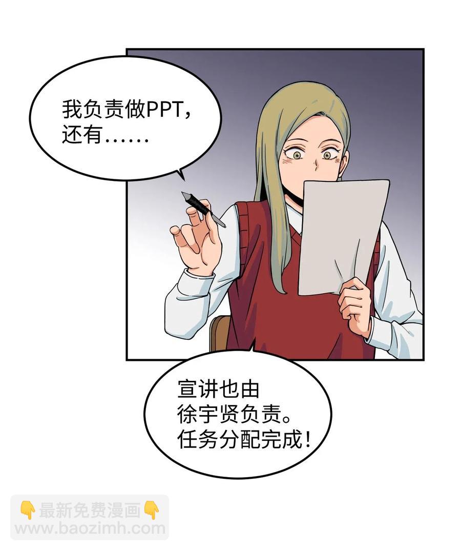 10 喜提无药可救的小组一枚(1/2)-第10话